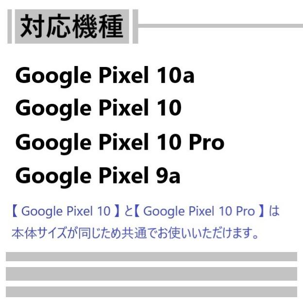 Google Pixel 10a 10 pro 9a ケース 耐衝撃 googlepixel10a スマホケース かわいい グーグルピクセル9a グーグルピクセル10 プロ カバー ストラップ |  | 12