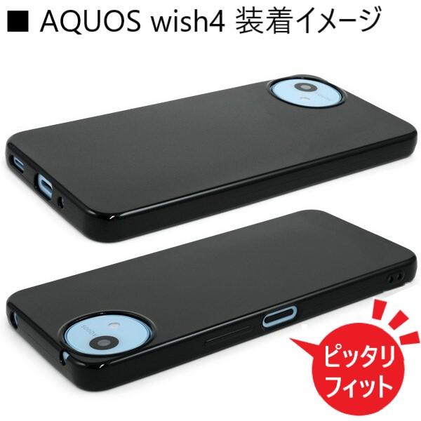aquos wish4 ケース ソフト tpu おしゃれ かわいい sh-52e a402sh sh52e shg06 アクオスwish4 aquoswish2 wish sh-51c sh51c aquoswish4 スマホケース シンプル |  | 06