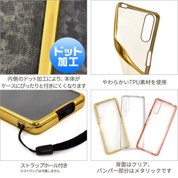 xperia10 iv ケース クリア ソフト カバー メタル xperia10iv so-52c sog07 a202so xq-cc44 ソフトケース かわいい ストラップホール エクスペリア10iv ピンク |  | 02
