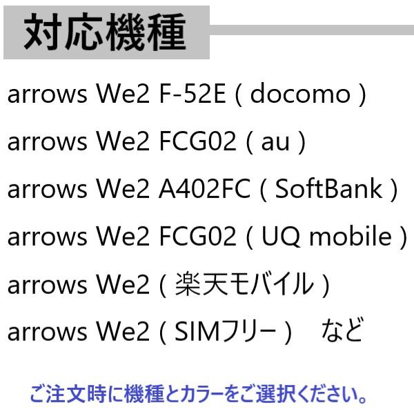 arrows we2 ケース 手帳型 本革 ストラップ f-52e かわいい スマホケース レザー f52e fcg02 耐衝撃 アローズwe2 a402fc 手帳 おしゃれ カード スマホカバー |  | 09
