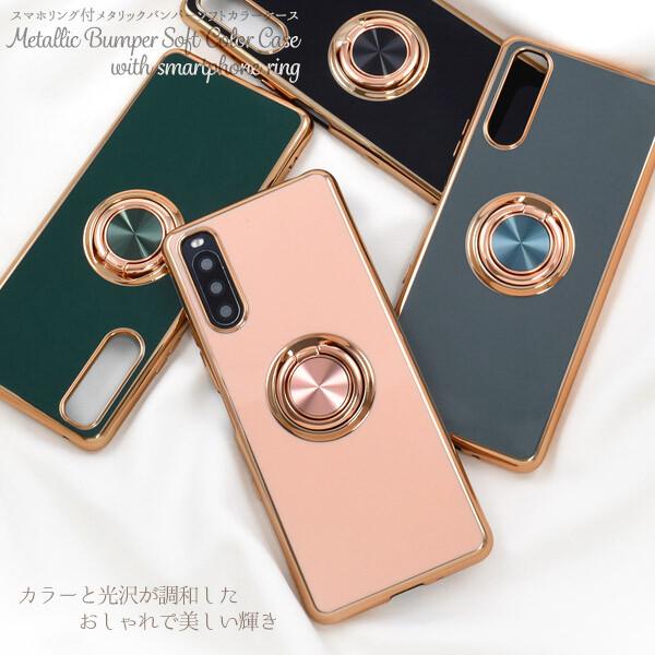 xperia 10 vii iv ケース リング おしゃれ a202so so-52f sog16 so-52b sog07 so-52b sog04 so52f sog14 a402so so-52e エクスペリア xperia10iii スマホケース |  | 03