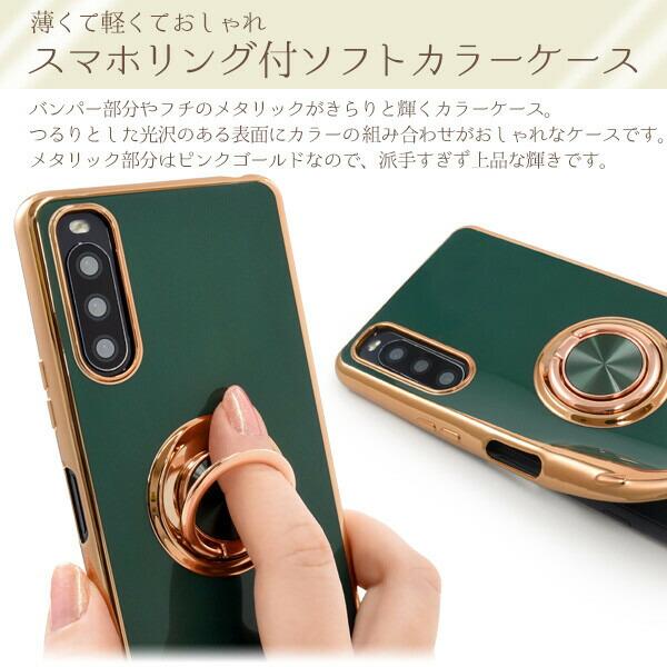 xperia 10 vii iv ケース リング おしゃれ a202so so-52f sog16 so-52b sog07 so-52b sog04 so52f sog14 a402so so-52e エクスペリア xperia10iii スマホケース |  | 04