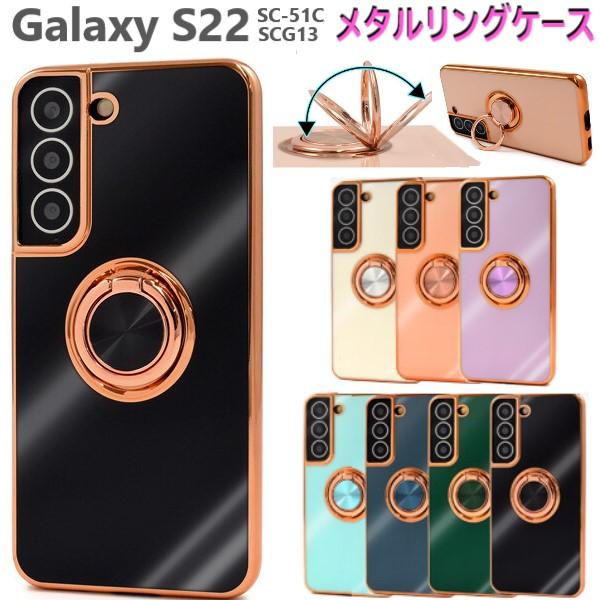galaxy s22 ケース リング付き galaxys22 スマホケース おしゃれ カバー sc-51c scg13 ソフトケース ギャラクシーs22 かわいい galaxys22ケース 耐衝撃 リング | 