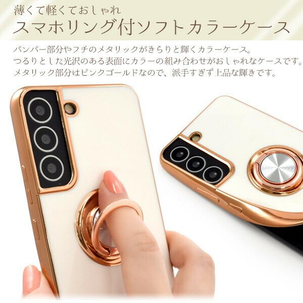 galaxy s22 ケース リング付き galaxys22 スマホケース おしゃれ カバー sc-51c scg13 ソフトケース ギャラクシーs22 かわいい galaxys22ケース 耐衝撃 リング |  | 02