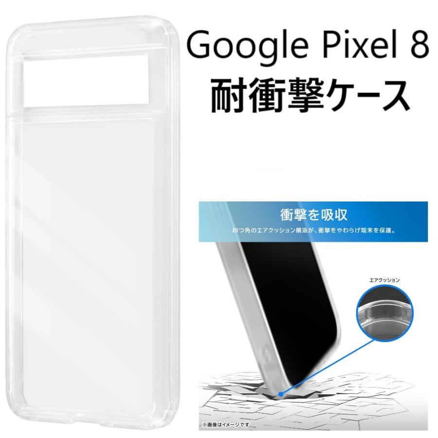 google pixel 8 ケース 耐衝撃 クリア ハード かわいい おしゃれ googlepixel8 クリアケース ハードケース グーグルピクセル8 カバー スマホケース スマホカバー | 