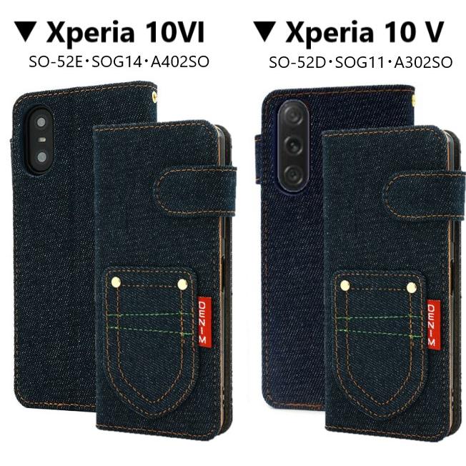 xperia 10 vi ケース 手帳型 かわいい xperia10vi スマホケース sog11 so-52d a302so sog14 a402so エクスペリア10vi カバー 手帳 デニム xperia10v おしゃれ |  | 05