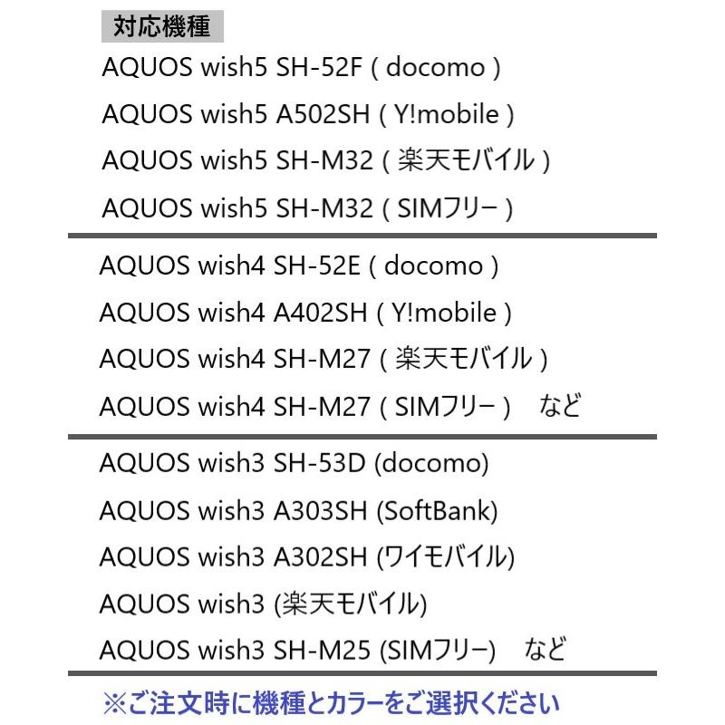 aquos wish5 wish4 ケース 手帳型 本革 wish3 スマホケース おしゃれ かわいい アクオスwish4 アクオスwish3 sh-53d a302sh a303sh sh-m25 カバー |  | 14