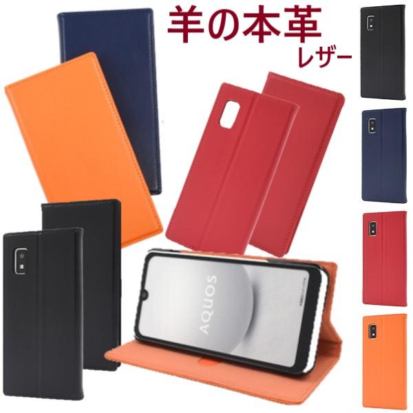 aquos wish5 wish4 ケース 手帳型 本革 wish3 スマホケース おしゃれ かわいい アクオスwish4 アクオスwish3 sh-53d a302sh a303sh sh-m25 カバー |  | 11