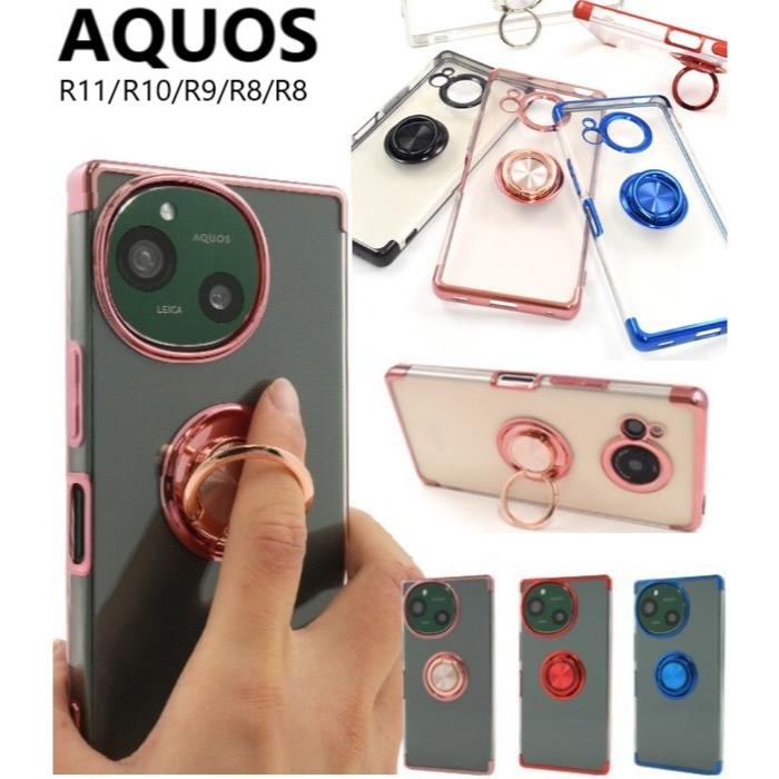 aquos r11 r10 r9 ケース リング クリア 耐衝撃 aquosr8 スマホケース sh-52d aquosr10 aquosr9 sh-51d sh-51e a401sh a301sh アクオスr11 アクオスr10 透明 | 