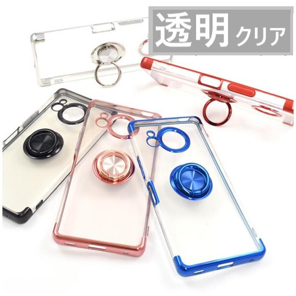 aquos r11 r10 r9 ケース リング クリア 耐衝撃 aquosr8 スマホケース sh-52d aquosr10 aquosr9 sh-51d sh-51e a401sh a301sh アクオスr11 アクオスr10 透明 |  | 03