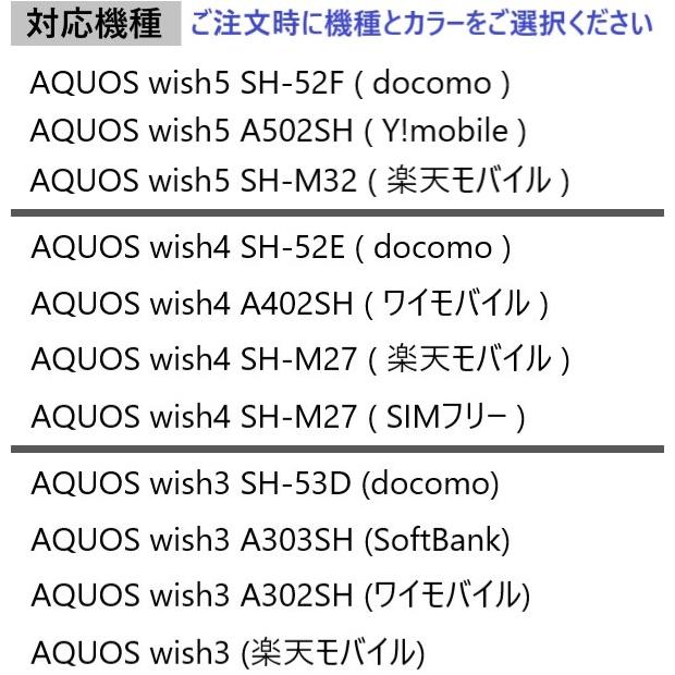 aquos wish5 wish4 ケース 手帳型 wish3 手帳 ストラップ カード アクオス sh-52f sh52f a502sh a403sh a303sh a402sh sh52e スマホケース かわいい おしゃれ |  | 08