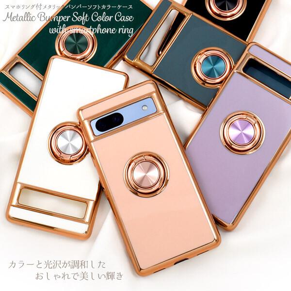 google pixel 7a ケース リング リング付き googlepixel7a ソフトケース ソフト かわいい グーグルピクセル7a カバー スマホケース スマホカバー スマホリング |  | 07