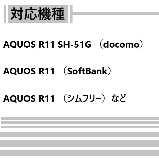 aquos r11 ケース かわいい マット おしゃれ 耐衝撃 スマホカバー aquosr11 スマホケース アクオスr11 カバー sh-51g sh51g ハードケース 指紋防止 |  | 10
