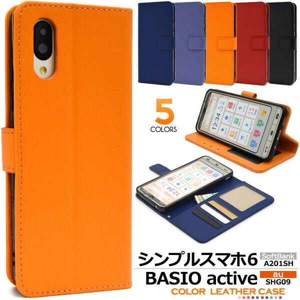 basio active shg09 ケース 手帳型 ストラップ付き シンプルスマホ6 a201sh 手帳型ケース スマホケース 財布 カード収納 かわいい 手帳ケース ストラップホール | 