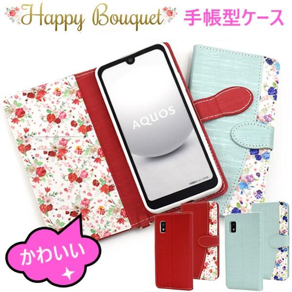 aquos wish5 wish4 ケース 手帳型 花柄 おしゃれ wish3 wish2 かわいい ストラップ アクオスwish4 スマホケース sh-53d  アクオスwish5 sh-52e a402sh カード |  | 03