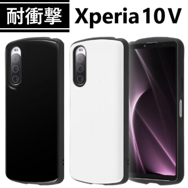 xperia 10 v ハード ケース 耐衝撃 xperia10v so-52d sog11 a302so ハイブリッド so52d エクスペリア10v スマホケース ブラック ホワイト 黒 白 | 