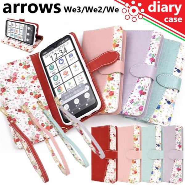 arrows we3 we2 we ケース 手帳型 f-52g f52g fcg04 f-52e f-51b ストラップ 花柄 arrowswe2 fcg02 fcg01 a101fc アローズwe3 アローズwe2 手帳 スマホケース | 