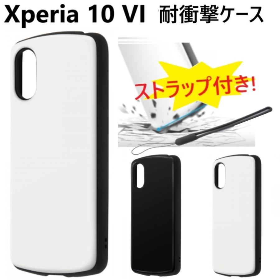 xperia 10 vi ケース 耐衝撃 xperia10vi スマホケース かわいい xperia10 vi カバー ハード ストラップ付き so-52e sog14 a402so ハードケース エクスペリア10vi | 