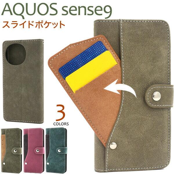 aquos sense10 sense9 ケース 手帳型 マグネットなし カード かわいい ストラップ sh-53f shg15 a505sh sh-m33 スマホケース sh-53e shg14 a405sh sh53e | 