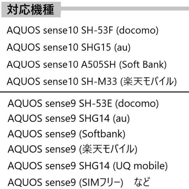 aquos sense10 sense9 ケース 手帳型 マグネットなし カード かわいい ストラップ sh-53f shg15 a505sh sh-m33 スマホケース sh-53e shg14 a405sh sh53e |  | 12