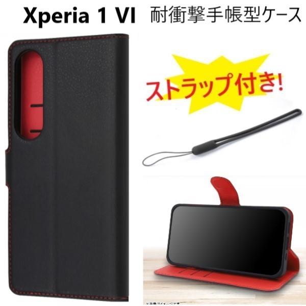 xperia 1 vi ケース 手帳型 かわいい xperia1vi スマホケース so-51e sog13 a401so カバー エクスペリア1vi 手帳型ケース 耐衝撃 xperia1 vi 手帳ケース 手帳 | 