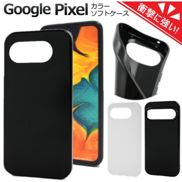 google pixel 10a 10 pro 9a 8a 7a ケース 耐衝撃 スマホケース グーグルピクセル pixel9a pixel8a pixel10a カバー ソフトケース おしゃれ スマホカバー 可愛い | 