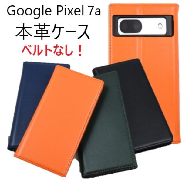 google pixel 7a ケース 手帳型 本革 googlepixel7a レザーケース 手帳型ケース ベルトなし スマホケース かわいい googlepixel 7aケース 手帳 手帳型ケース | 