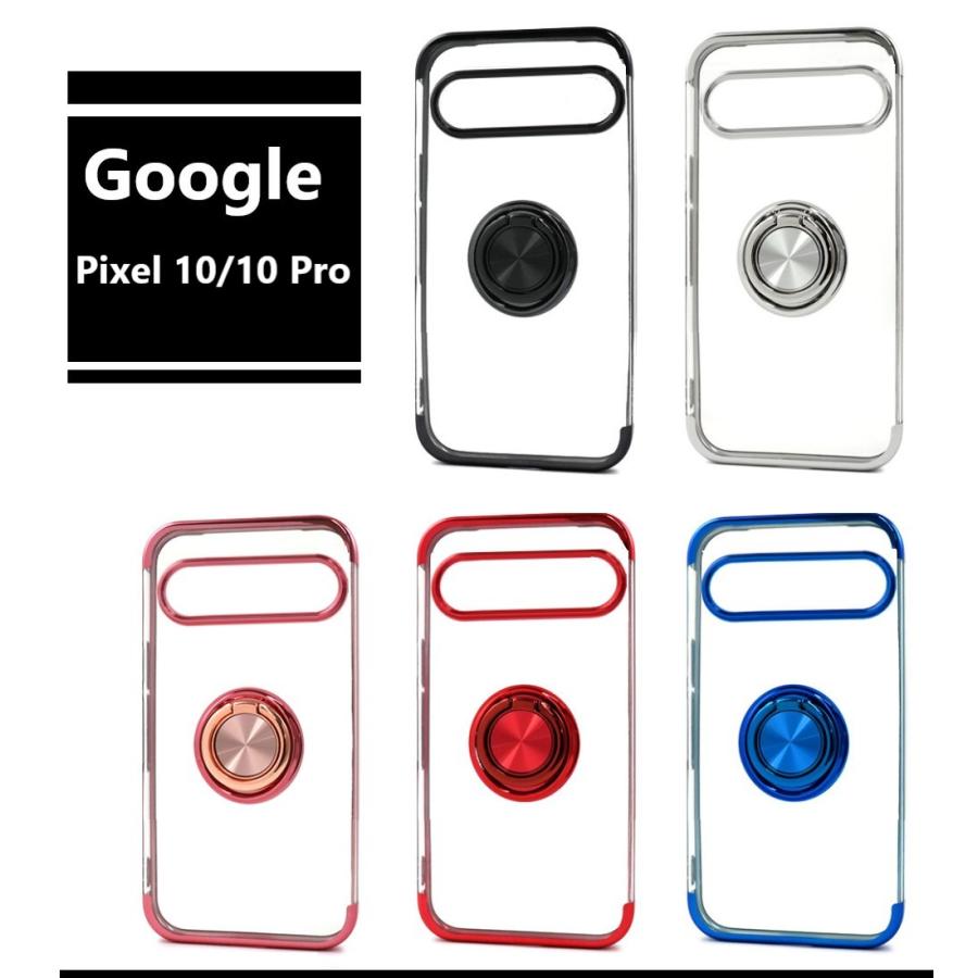 google pixel 10a 8a 10 9a 9 pro ケース リング クリア 耐衝撃 おしゃれ ソフト かわいい グーグルピクセル スマホケース 透明 シンプル 薄型 |  | 10