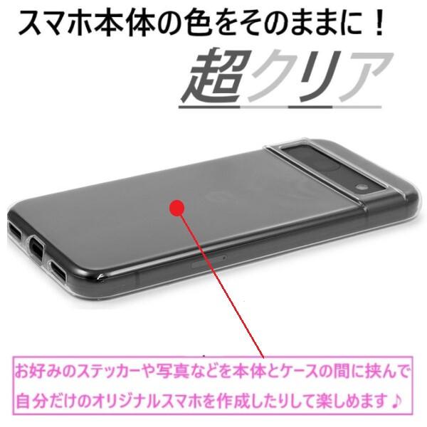 google pixel 9a 8a 7a 9 pro ケース クリア googlepixel8a グーグルピクセル9 グーグルピクセル8a おしゃれ 透明 googlepixel7a googlepixel9a スマホケース |  | 02