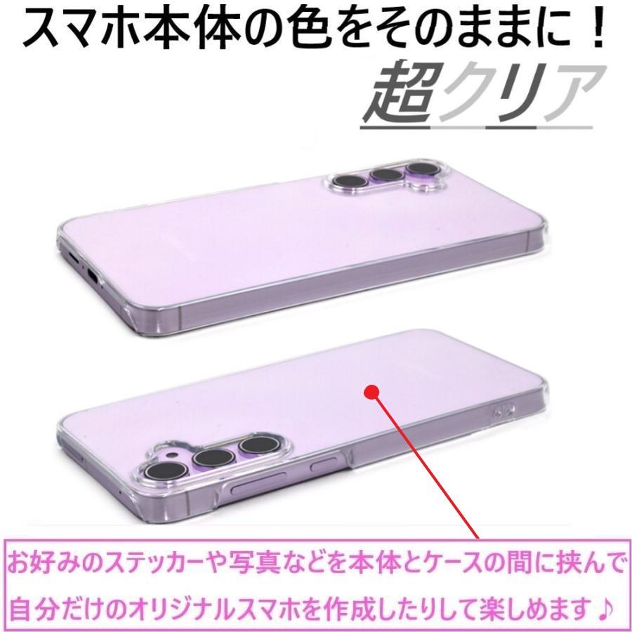galaxy a55 a54 ケース クリア ハード sc-53d scg21 galaxya55 スマホケース sc-53e scg27 ギャラクシーa55 かわいい おしゃれ galaxya54 ギャラクシーa54 透明 |  | 01