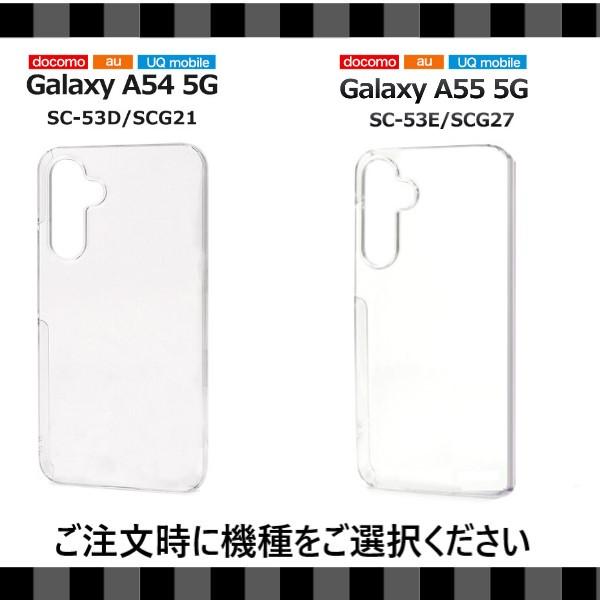 galaxy a55 a54 ケース クリア ハード sc-53d scg21 galaxya55 スマホケース sc-53e scg27 ギャラクシーa55 かわいい おしゃれ galaxya54 ギャラクシーa54 透明 |  | 08