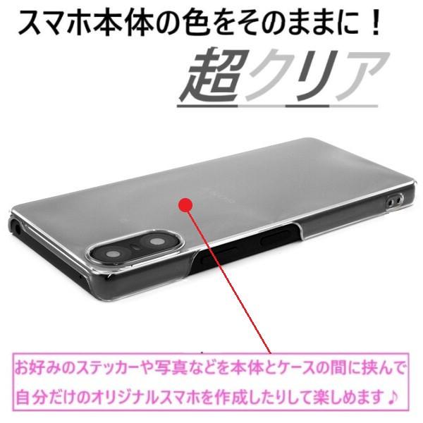 xperia 10 vii v ケース クリア ハード so-52f sog16 a502so so52f so-52e sog14 a402so so-52d sog11 a302so おしゃれ エクスペリア スマホケース 透明 |  | 01