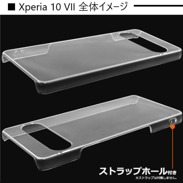 xperia 10 vii v ケース クリア ハード so-52f sog16 a502so so52f so-52e sog14 a402so so-52d sog11 a302so おしゃれ エクスペリア スマホケース 透明 |  | 04