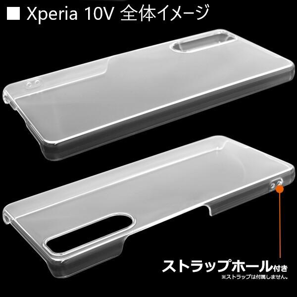 xperia 10 vii v ケース クリア ハード so-52f sog16 a502so so52f so-52e sog14 a402so so-52d sog11 a302so おしゃれ エクスペリア スマホケース 透明 |  | 06