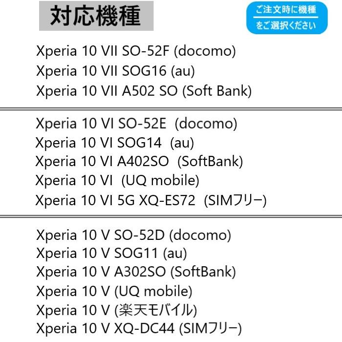 xperia 10 vii v ケース クリア ハード so-52f sog16 a502so so52f so-52e sog14 a402so so-52d sog11 a302so おしゃれ エクスペリア スマホケース 透明 |  | 08
