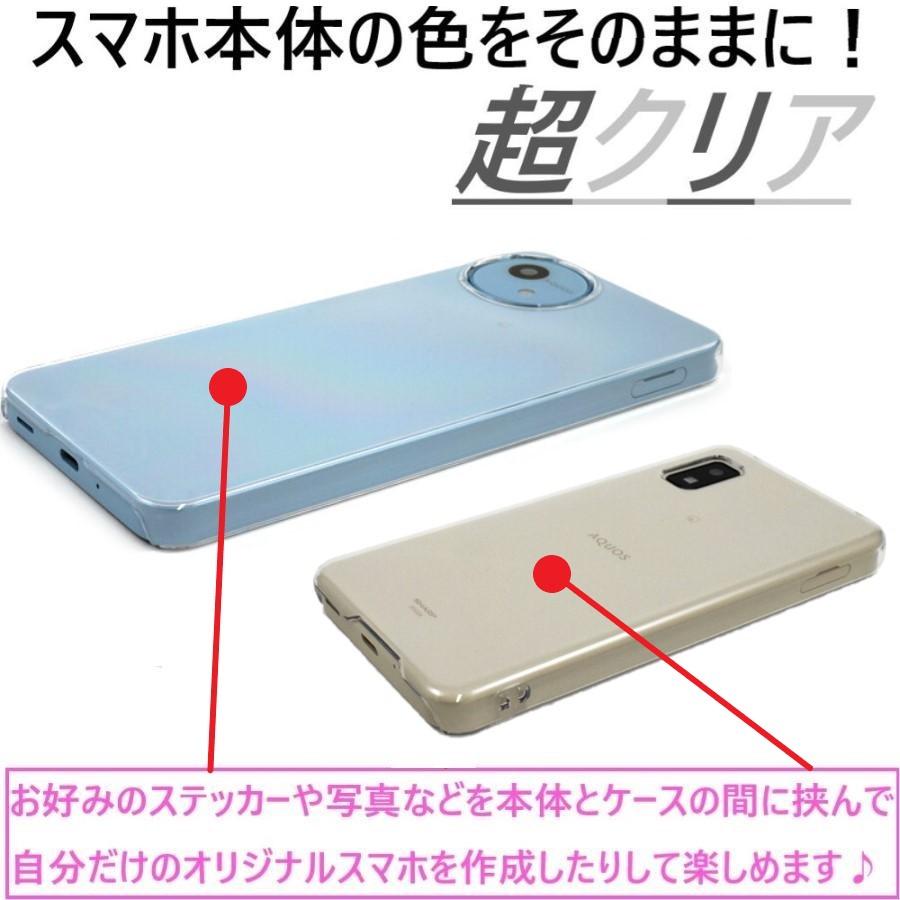 aquos wish5 wish3 wish4 ケース クリア ハード sh-52e a402sh sh-m27 スマホケース sh-53d a302sh 303sh sh-m25 sh53d sh-52f sh52f a502sh sh-m32 透明 |  | 01