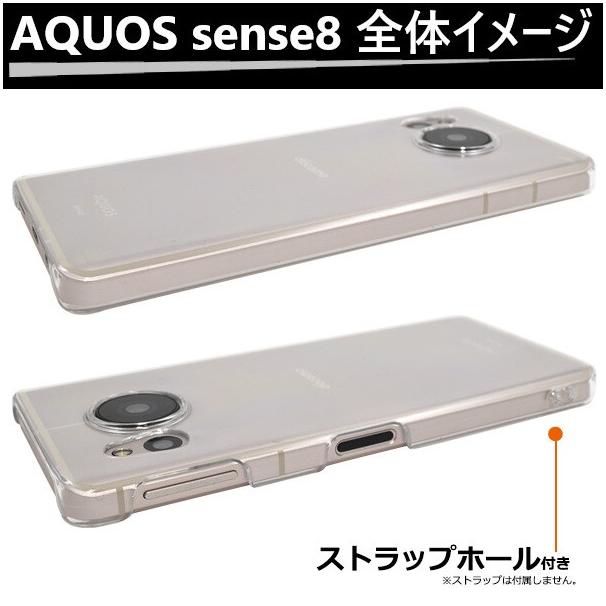 aquos sense10 sense9 ケース クリア sense8 スマホケース sh-53f shg15 a505sh sh-53e shg14 a405sh sh-54d shg11 おしゃれ アクオ カバー かわいい 透明 |  | 03