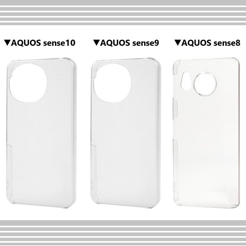 aquos sense10 sense9 ケース クリア sense8 スマホケース sh-53f shg15 a505sh sh-53e shg14 a405sh sh-54d shg11 おしゃれ アクオ カバー かわいい 透明 |  | 05