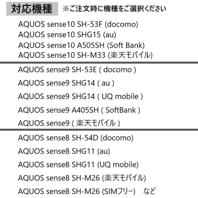 aquos sense10 sense9 ケース クリア sense8 スマホケース sh-53f shg15 a505sh sh-53e shg14 a405sh sh-54d shg11 おしゃれ アクオ カバー かわいい 透明 |  | 06