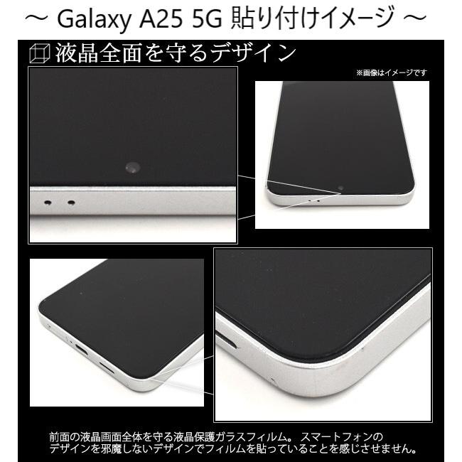 galaxy a23 a25 フィルム ガラス 全面 全面保護 保護フィルム