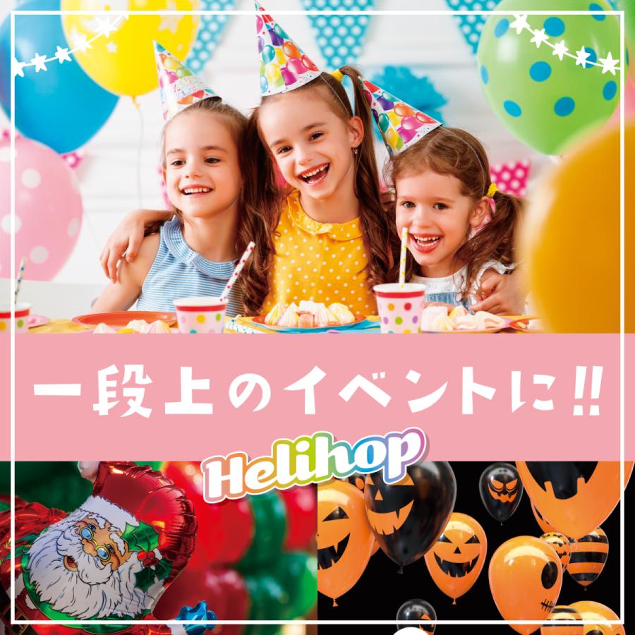 ヘリウムガス 風船用 バルーン Helihop(ヘリホップ) 400L×1本 Helihop(ヘリホップ) ヘリウムガス 風船用 400L
