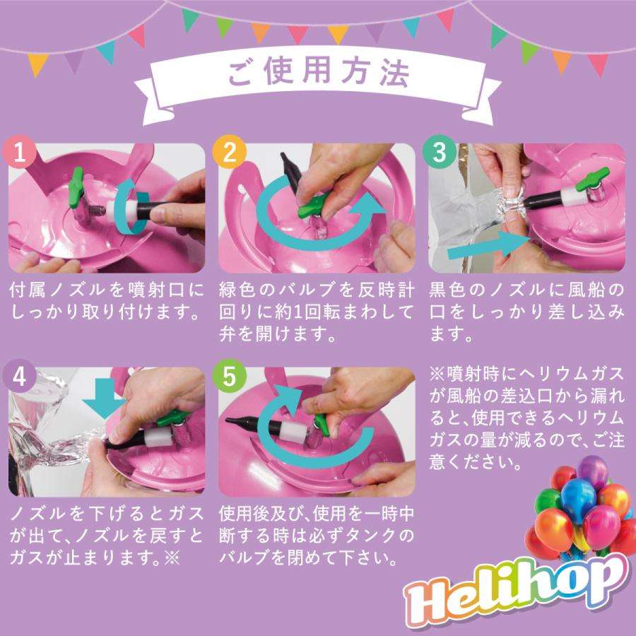 ヘリウムガス 誕生日 バルーン シルバー バルーン セット Helihop(ヘリホップ) 400L 結婚式 結婚記念日 入学式 卒団式 還暦祝い 七五三 成人式 |  | 06