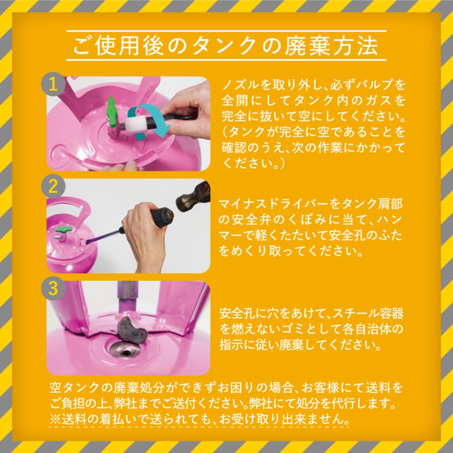 ヘリウムガス 誕生日 バルーン シルバー バルーン セット Helihop(ヘリホップ) 400L 結婚式 結婚記念日 入学式 卒団式 還暦祝い 七五三 成人式 |  | 07