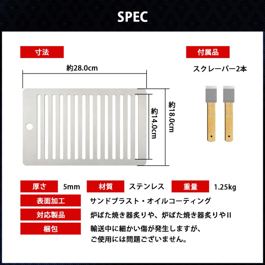 イワタニ 炙りや2 専用 ステンレス5mm 極厚鉄板 プレート 日本製