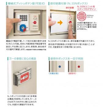 ダイケン　共有仕様宅配ボックス　前入れ前出し　(捺印装置付扉)　ベージュ　TBX-F1N