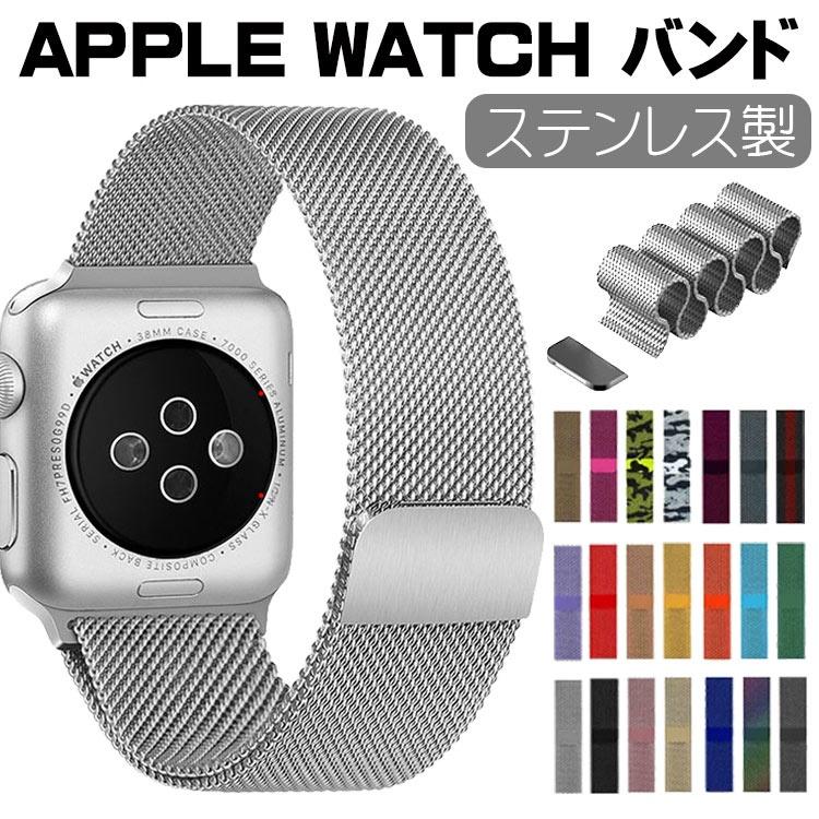 11 SE3 シリーズ対応】アップルウォッチ バンド マグネット ステンレス