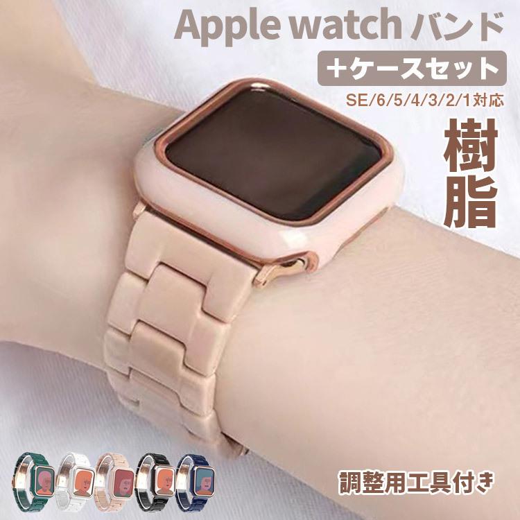 Apple Watch 40mm se 対応 ケースバンド グリーン