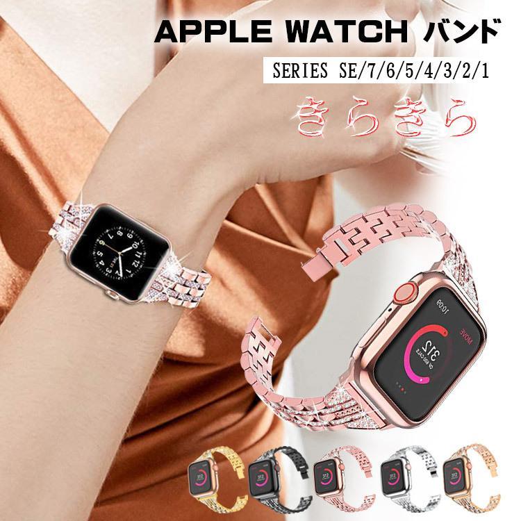 apple watch ８バンド ステンレス Series7 41mm 45mm apple watch 専用