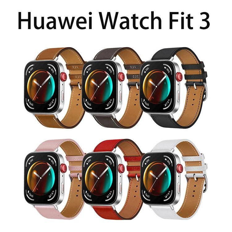 Huawei Watch Fit 3 交換バンド ファーウェイ ウォッチ fit3 バンド 