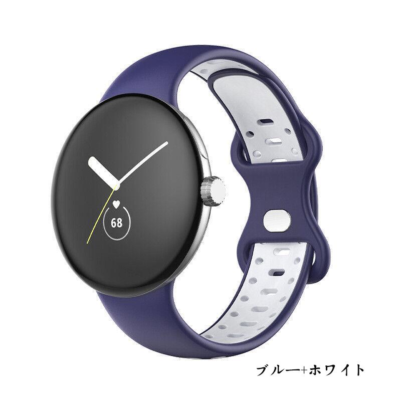 google pixel watch 2 バンド シリコン グーグル ピクセル ウオッチ バンド google pixel watch 交換ベルト グーグル バンド 替えバンド おしゃれ 通気 スポーツ｜sumaho-shop｜08